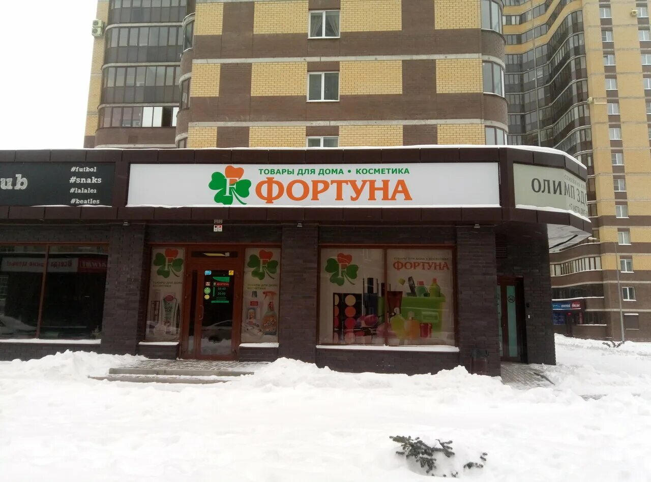 Фортуна ульяновск. Сеть фортуна пенза. Магазин фортуна тирасполь. Сеть фортуна пенза. Фортуна магазин косметики.
