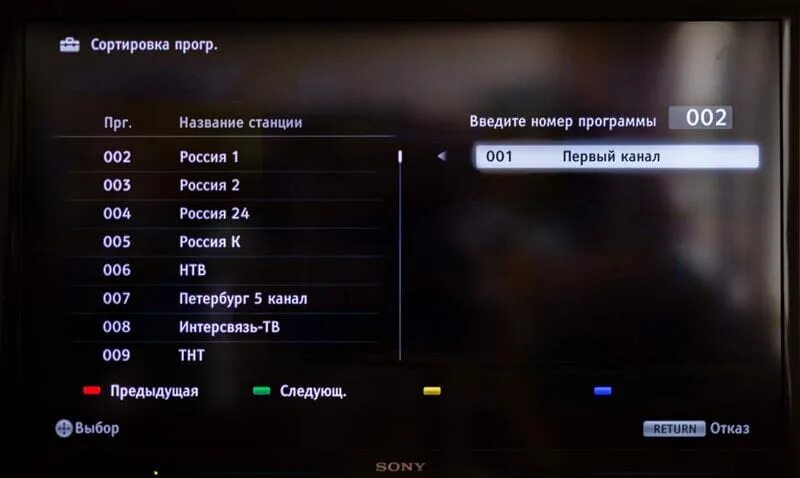 Как настроить аналоговые каналы на телевизоре сони. Автонастройка аналоговых каналов сони. Автонастройка телевизора сони бравиа. Телевизор сони бравиа перенастроить каналы.