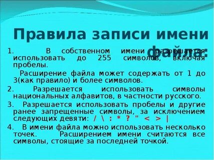 Правила записи времени