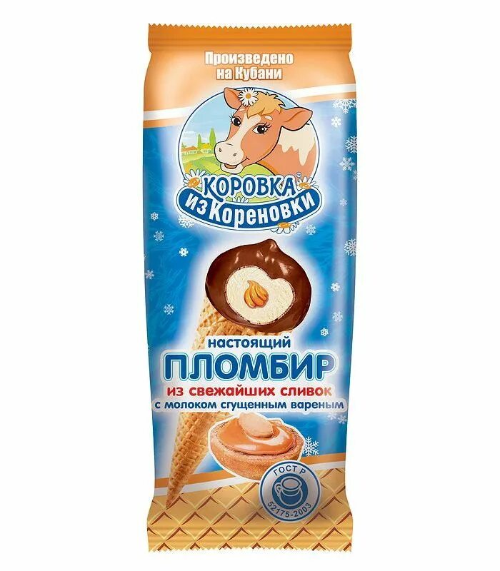 Коровка из кореновки вареная. Пломбир коровка из Кореновки. Коровка из Кореновки сгущенное молоко рожок. Коровка из Кореновки сгущенное молоко мороженое. Коровка из Кореновки мороженое со сгущенкой.