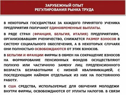 Зарубежный опыт налогообложения