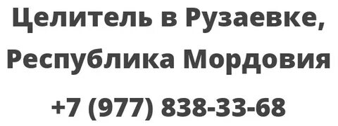 Погода в рузаевке ноябрь