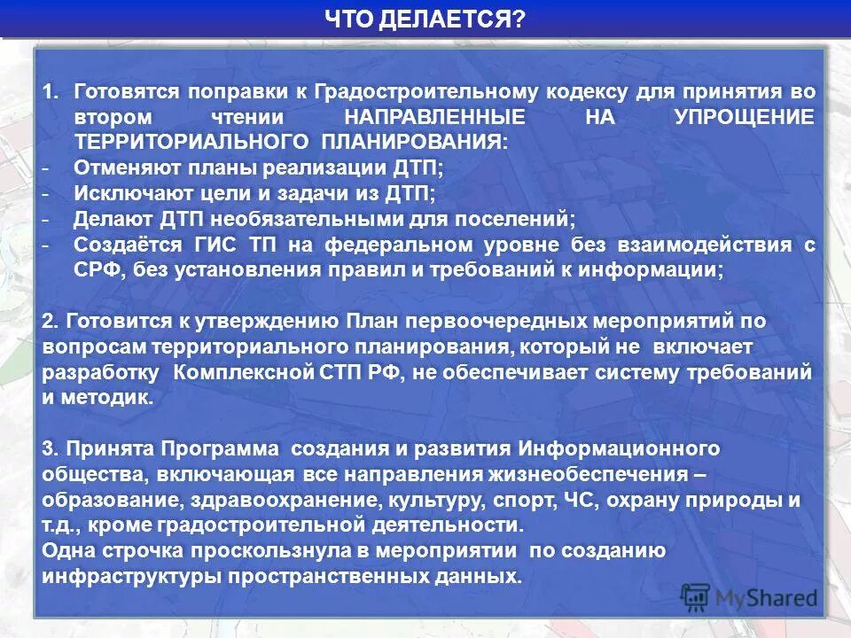 Задачи территориального управления