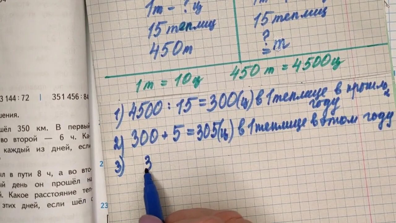 математика 4 класс 1 часть номер 128. математика 4 класс страница 128 номер 28. математика страница 33 номер 4. математика 4 класс страница 128 номер 28. математика 4 класс номер 28.