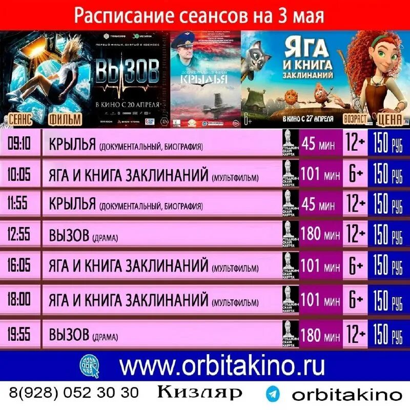 кинотеатр орбита люберцы расписание. кинотеатр орбита люберцы расписание. кинотеатр орбита люберцы расписание. кинотеатр орбита люберцы расписание. кинотеатр орбита люберцы расписание.