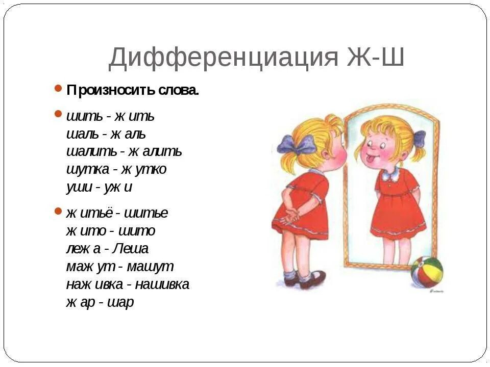 Тепло произносить
