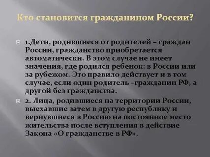 Позиция гражданина