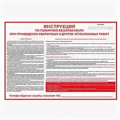 004 91 пожарная безопасность общие