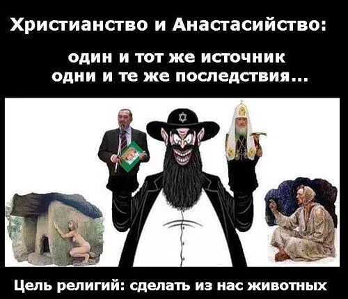 Православные язычники. Православная церковь. Приколы про христианство. Святые о пьянстве. Православие вред.