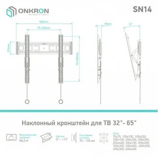 Onkron кронштейн для телевизора 32