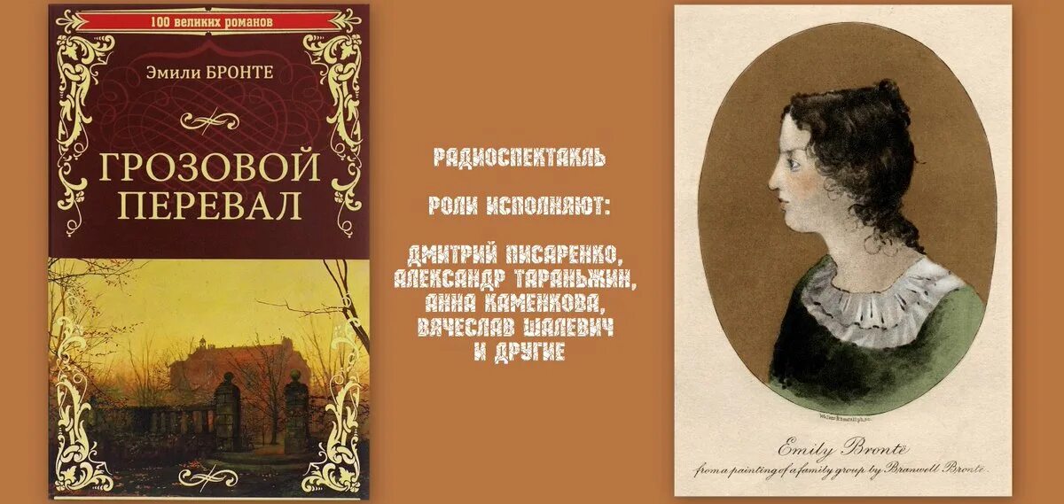 Жизнь и страдание бронте прохождение. Сир бронте. сестра господина бронте. жизнь сеньора бронте.