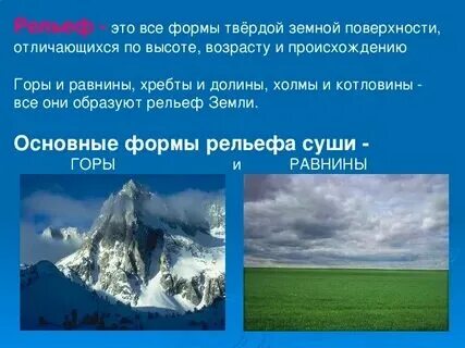 Величайшей равниной земного шара является