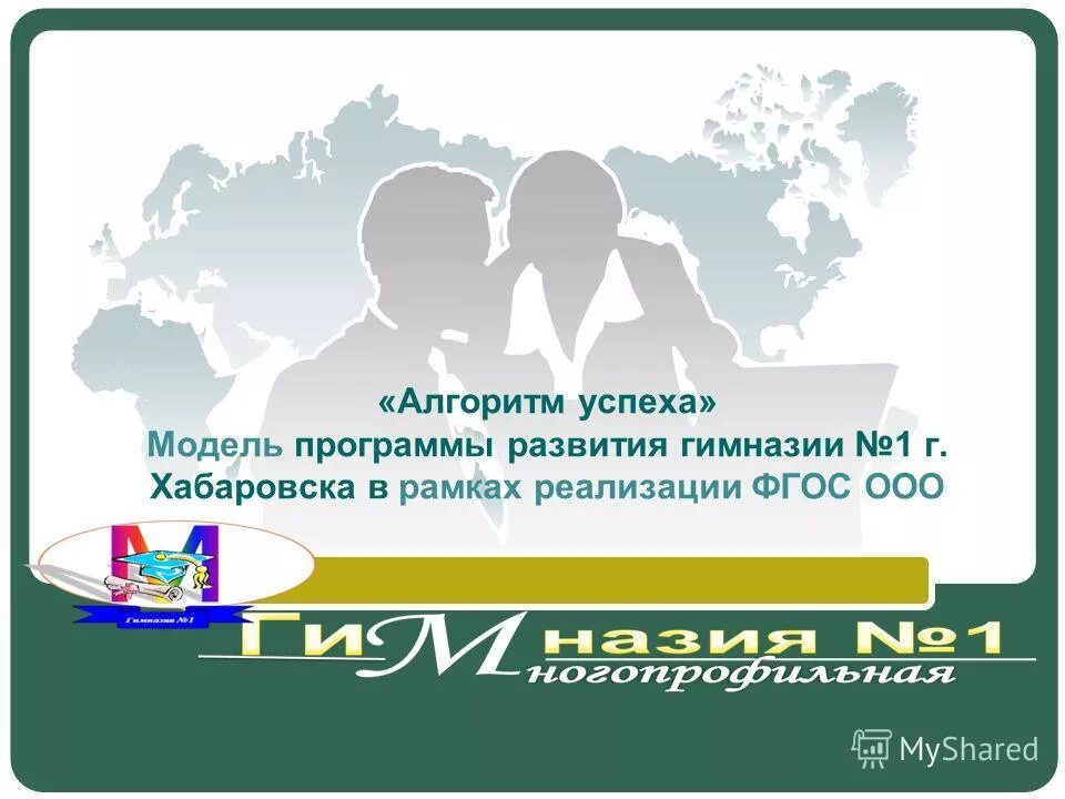 Сайт алгоритма успеха белгород. Алгоритм успеха. алгоритм успеха белгород. логотип алгоритм успеха белгород. стипендия алгоритм успеха.