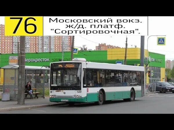 Остановка 76. Автобус 76 СПБ. 76 Автобус саб. Маршрут 76. 76 Автобус маршрут СПБ.