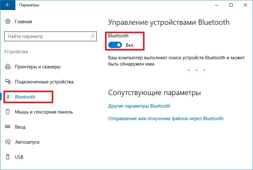 Как подключить блютус на ноуте. Как включит Bluetooth ПК Windows. Включение Bluetooth на Windows 10. Как включить блютуз на ноуте виндовс 10.