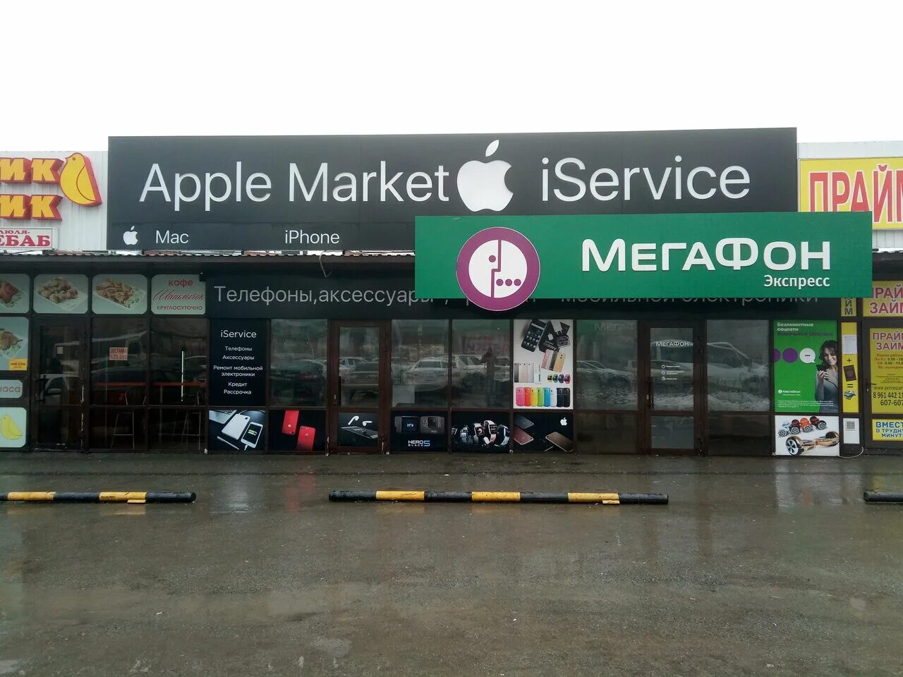 Apple market спб. Эппл Маркет. Городской рынок Ставрополь Тухачевского. Apple Market Майкоп. Ремонт телефонов Ставрополь Тухачевском.