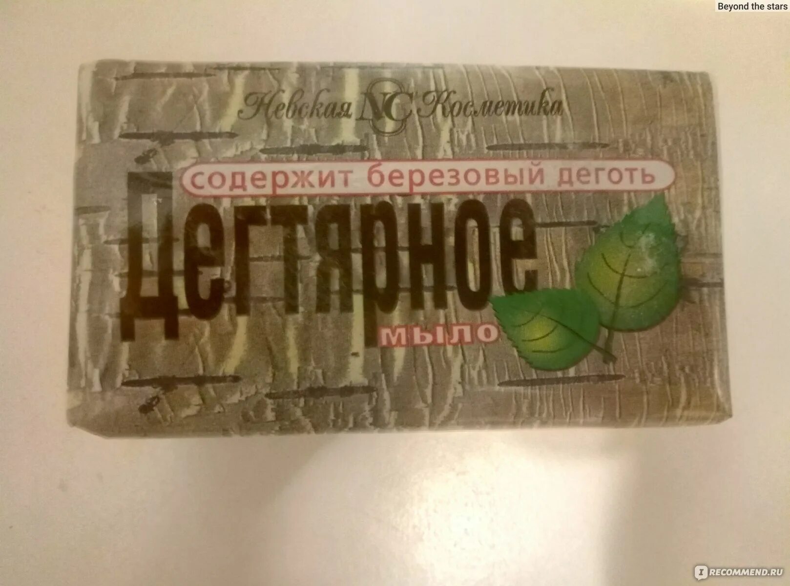 Дегтярное мыло от акне. Дегтярное мыло от акне. Мыло дегтярное. Дегтярное мыло от прыщей. Мыло хозяйственное с дегтем.