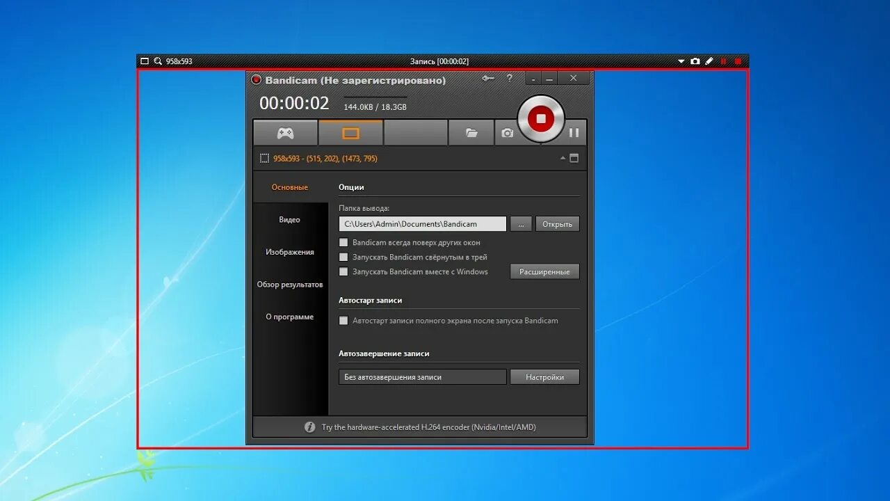 Bandicam com русская версия. Бандикам. Бандикам Скриншоты. Bandicam для Windows 10. Bandicam Windows 7.