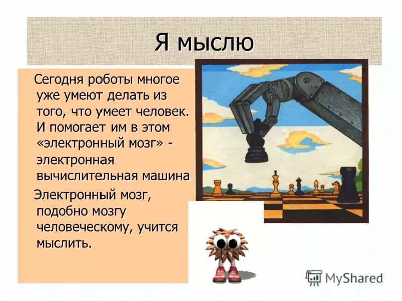 что умеют роботы