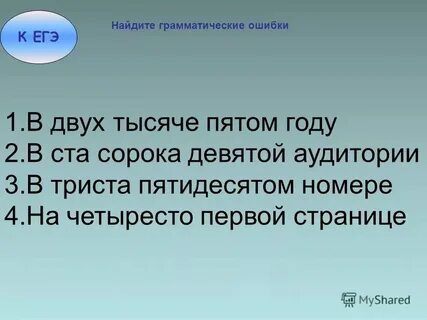 Сорока двух тысячный