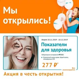 Как инвитро работает в новогодние праздники 2024