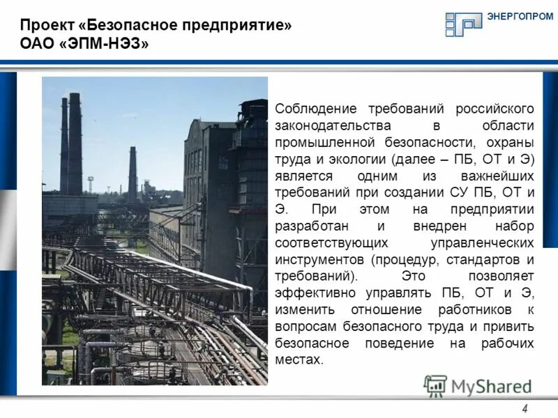 статус промышленного предприятия