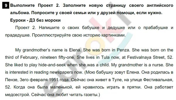 Английский язык 7 класс стр 41 текст. Английский язык 5 класс упражнение 5. английский язык 5 класс учебник страница. английский язык 6 класс номер 5. английский язык 5 класс упражнение 5 страница.