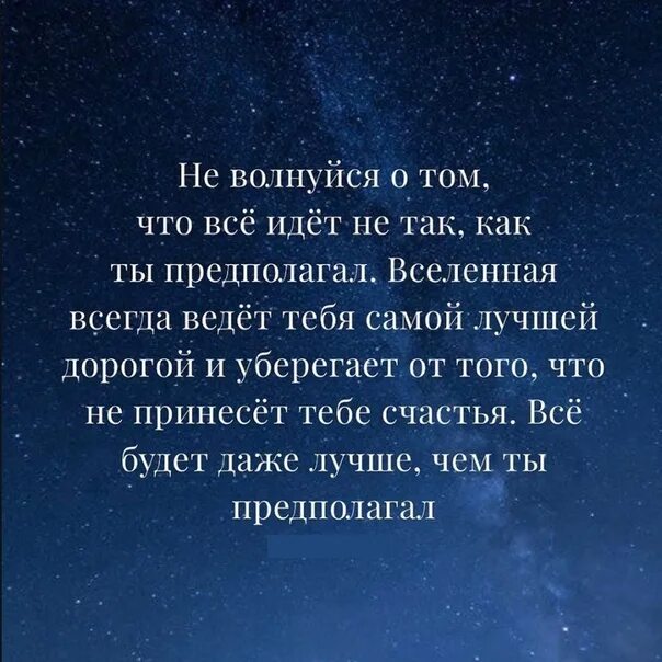 Как получить ответ от вселенной. Послание от вселенной. послание дня от вселенной на каждый день. послания вселенной на каждый день. тебе послание от вселенной.