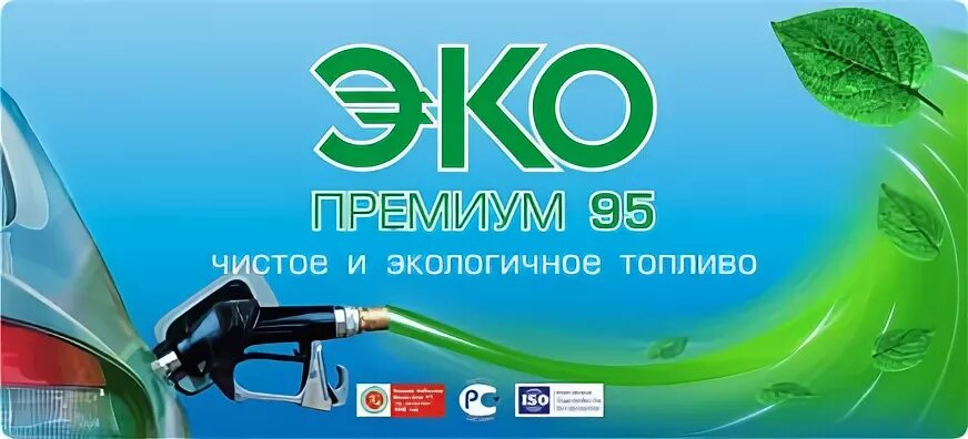 Альтернативное топливо. Природный газ экологичное топливо. Использование природного газа. Рапс биодизель. Биодизель биоэтанол.
