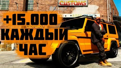 Маджестик лучшая работа