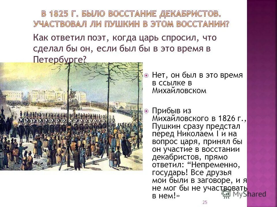 кто был перед николаем. николай 2 командующий армией. кто был перед николаем. царь россии николай 2 его фамилия. секретный комитет николая 1.