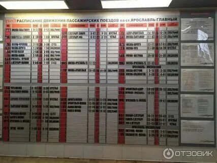 Ярославль московский вокзал 265 км расписание электричек. Курский вокзал расписание электричек. Ярославль московский вокзал 265 км расписание электричек. Ярославль московский вокзал 265 км расписание электричек. Ярославль московский вокзал 265 км расписание электричек.