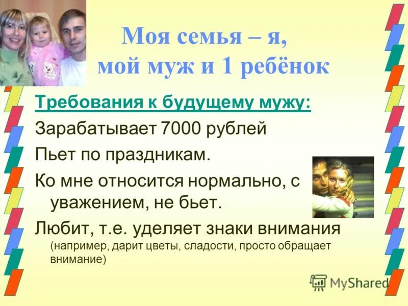 требования к детскому дому. оборудование в детских и подростковых учреждениях. требования к детской комнате. санитарно требования в семье детей. требование к внешнему виду детей.