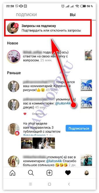 Подпишитесь на запрос. Подписаться Инстаграм. Как подписаться на Инстаграм. Как подписаться в инстаграмме. Как подписаться на обновления в Инстаграм.