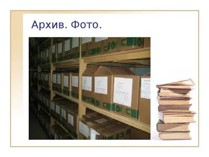 Архив презентаций