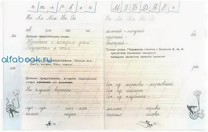 Чудо пропись 4 стр 18 1 класс