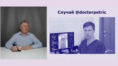 Доктор петрик
