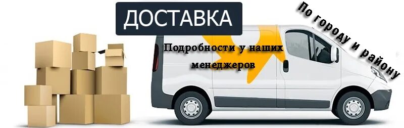 Бесплатная доставка. Перевозка автозапчастей. Бесплатная доставка автозапчастей. Бесплатная доставка запчастей.