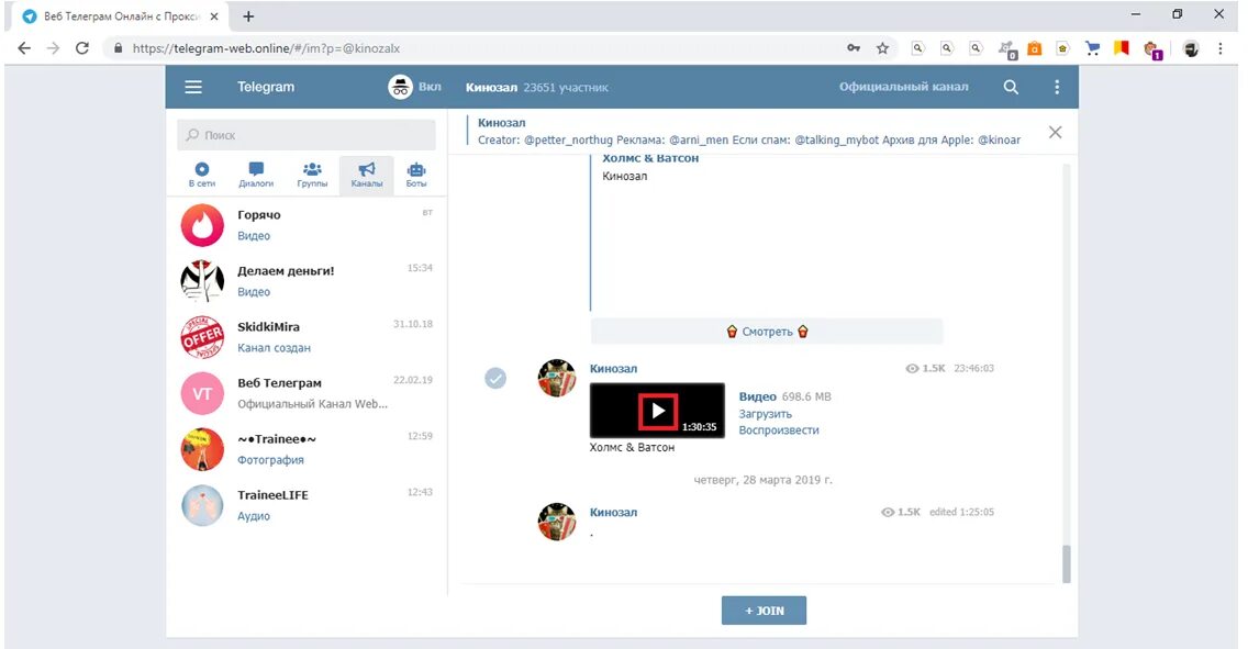 Тг канал с членами. Телеграм. Телеграм канал. Телеграм веб.