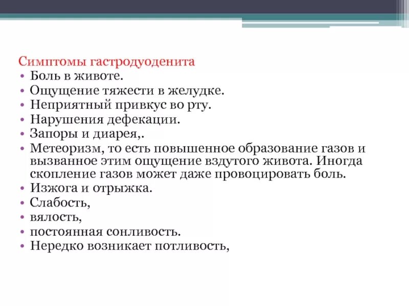 Тяжесть и вздутие живота после еды причины. Ощущение тяжести в животе и вздутие причины. Ощущение тяжести в желудкк. Ощущение тяжести в желудке причины. Постоянная тяжесть в животе и вздутие причины.