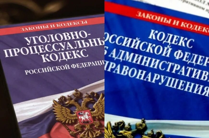 Уголовно-процессуальный кодекс Российской Федерации (УПК РФ). Уголовно-процессуальный кодекс Российской Федерации 2023. Уголовно-процессуальный кодекс Российской Федерации 2021. Изменения в УПК РФ. Уголовный кодекс российской федерации 2024 изменения