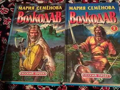Волкодав из рода серых псов. Стихи волкодав семенова. Семенова волкодав право на поединок. Стихи волкодав семенова. Волкодав книга.