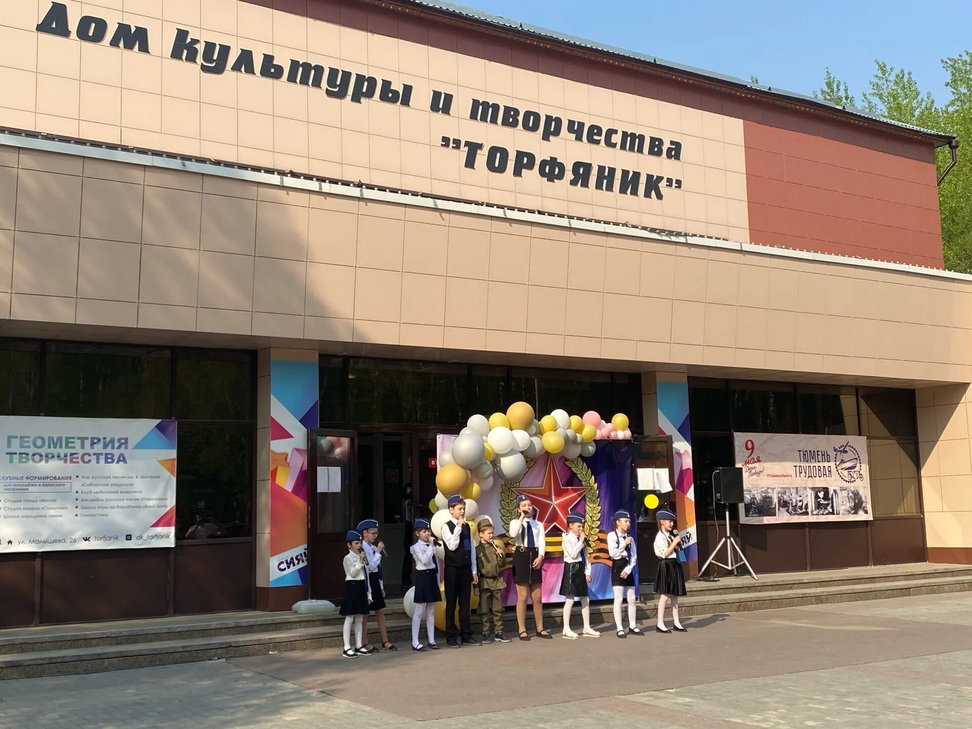 Дворец нефтяник тюмень. Тюмень культурный центр. Дк торфяник тюмень. Дк строитель тюмень. Орфей дк тюмень концертный зал.
