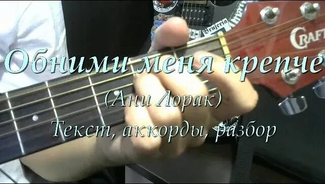 Обними меня. Ты обнимай меня крепко. Ани лорак караоке обними. Караоке обними меня крепче. Ани лорак обними меня крепче.