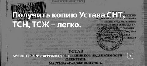 Где взять устав