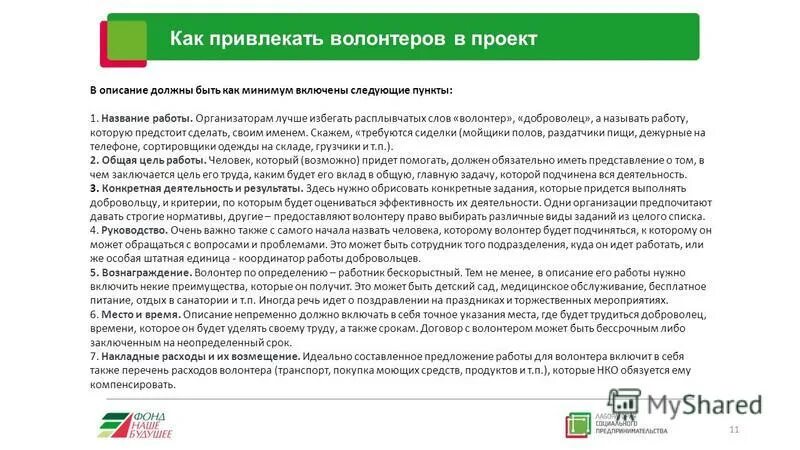 Минимальный срок контракта для добровольцев. Минимальный срок контракта для добровольцев