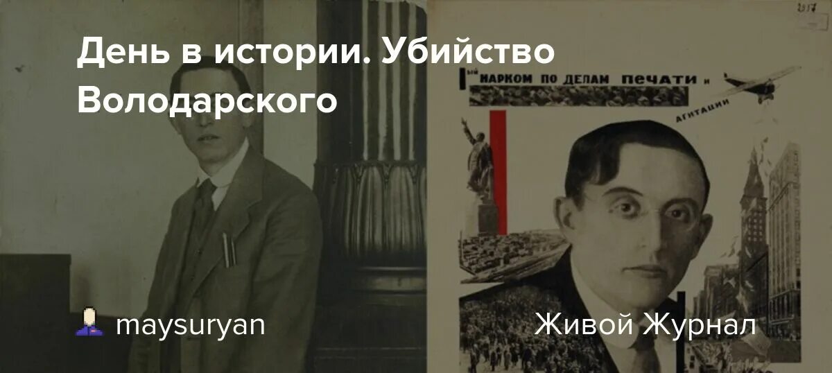 Володарский история. Володарский история. Володарский история. Володарский история. Володарский гольдштейн.