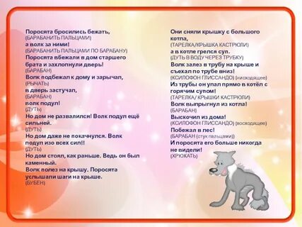 Смешные музыкальные сказки