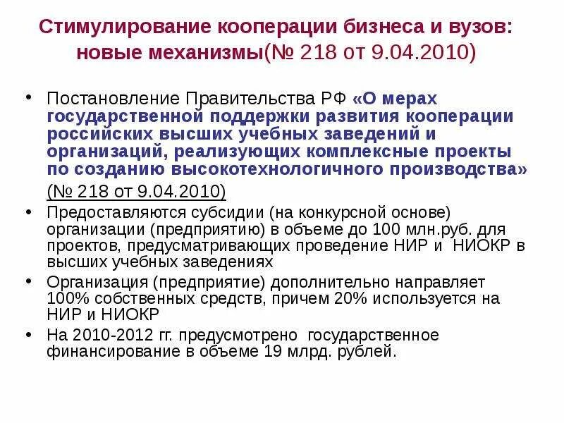 Стимулирование кооперации. Стимулирование кооперации НЭП. Стимулирование кооперации кратко. Стимуляция кооперации. Кооперация егэ