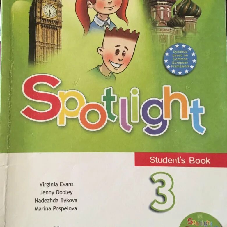 Spotlight student s book 4 part 2. Спотлайт 3. Спотлайт 3 учебник. Английский язык 3 класс учебник. Studentdbook 3 класс.